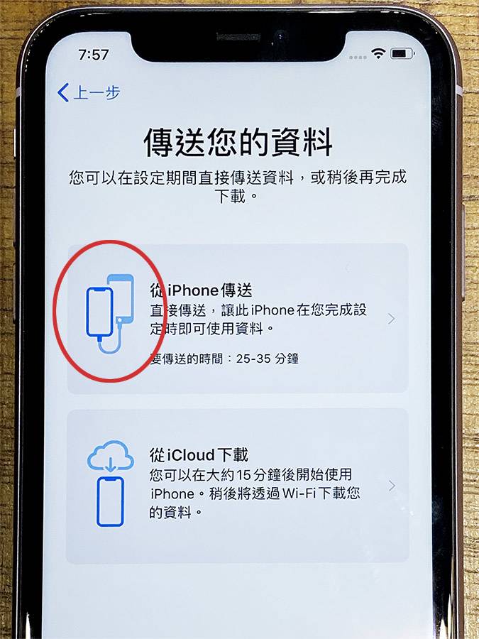 IPHONE 资料便捷转新机！ 免 ITUNES ICLOUD 备份