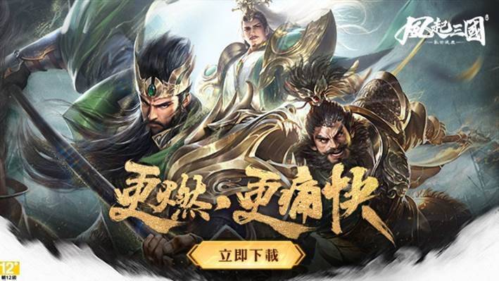 《风起三国之乱世逐鹿》2023/11/24 最新礼包码序号兑换码，附领取攻略教学