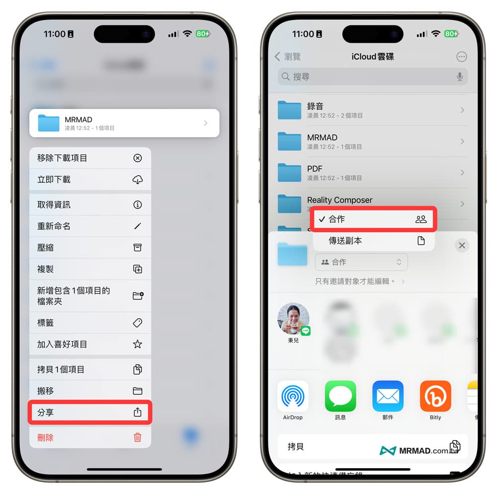 iPhone文件App教学技巧总整理16