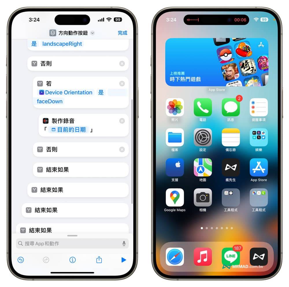 如何新增或修改iPhone动作按钮摆放方向指令3