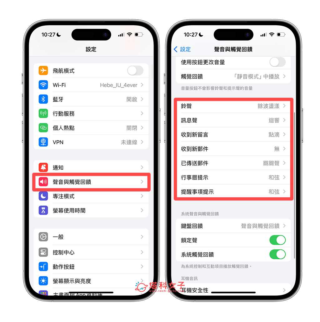 iPhone 通知震动关闭：内建功能