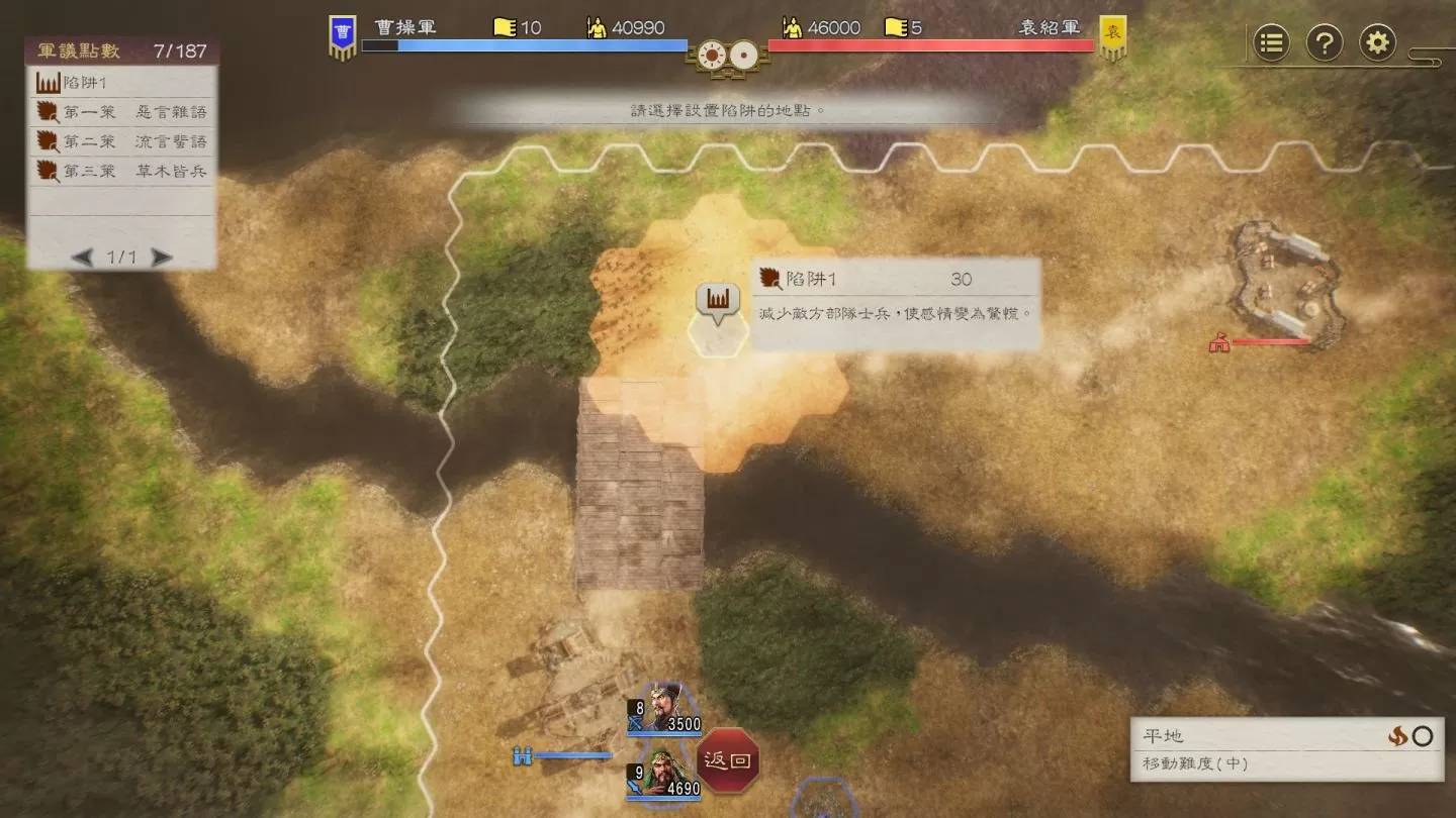 《三国志8 Remake》公开战斗系统详细内容 展现提升战术性及画质的战斗