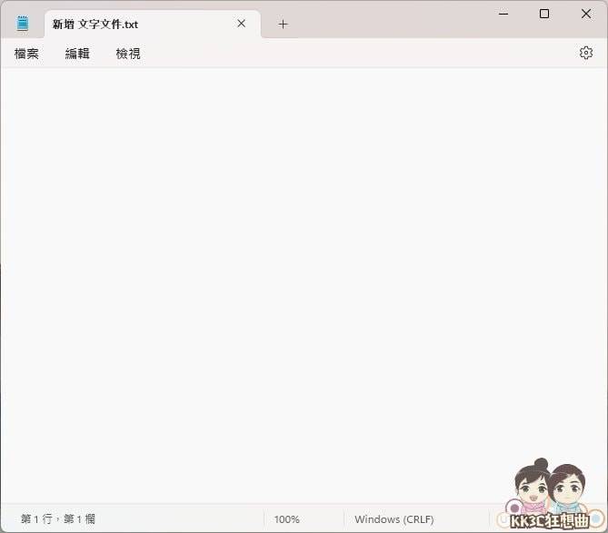 关闭Win11记事本自动存储功能-04