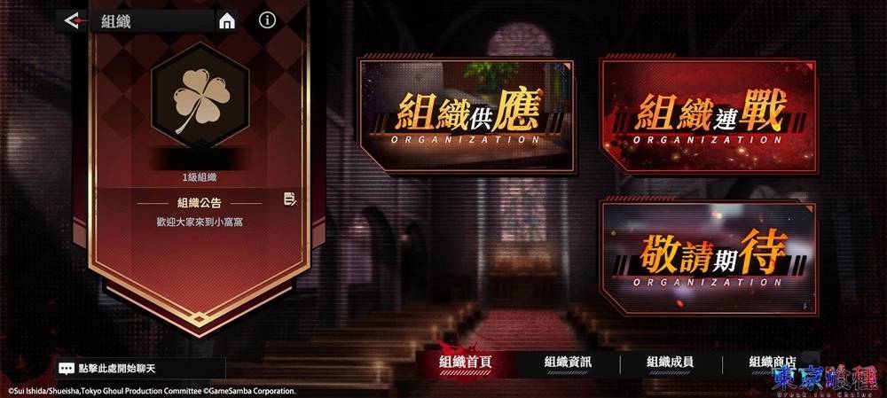 事预150万人次达成！ 即时共战策略卡牌手游《东京喰种：Break the Chains》预先下载开启