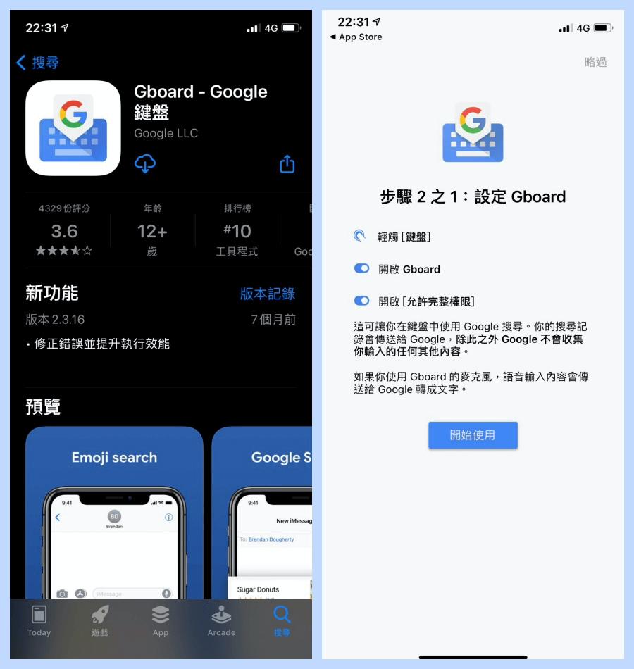 ios 下载google键盘就能在among us 游戏中输入中文