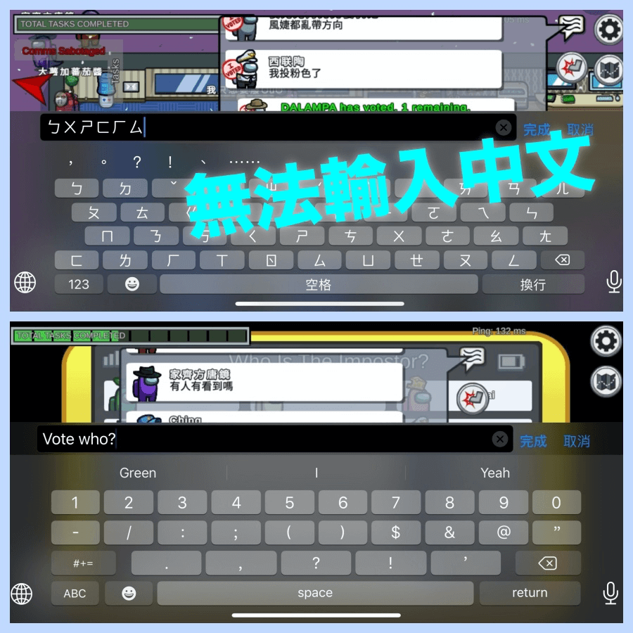 among us 太空狼人杀手机版iphone无法输入中文