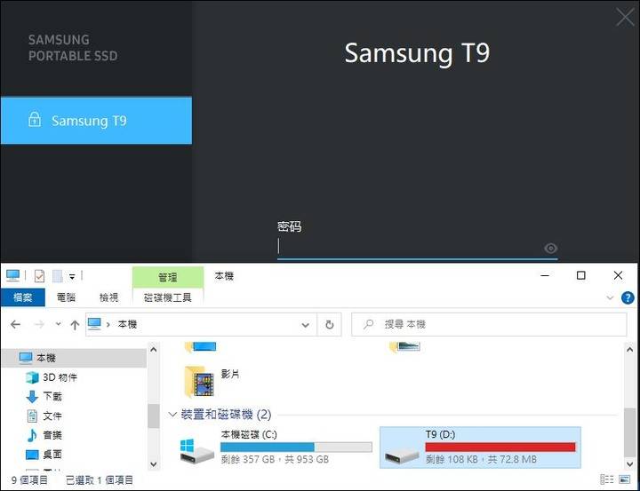 高速传输兼具稳定散热，Samsung T9 USB 3.2 Gen 2x2 开箱试用