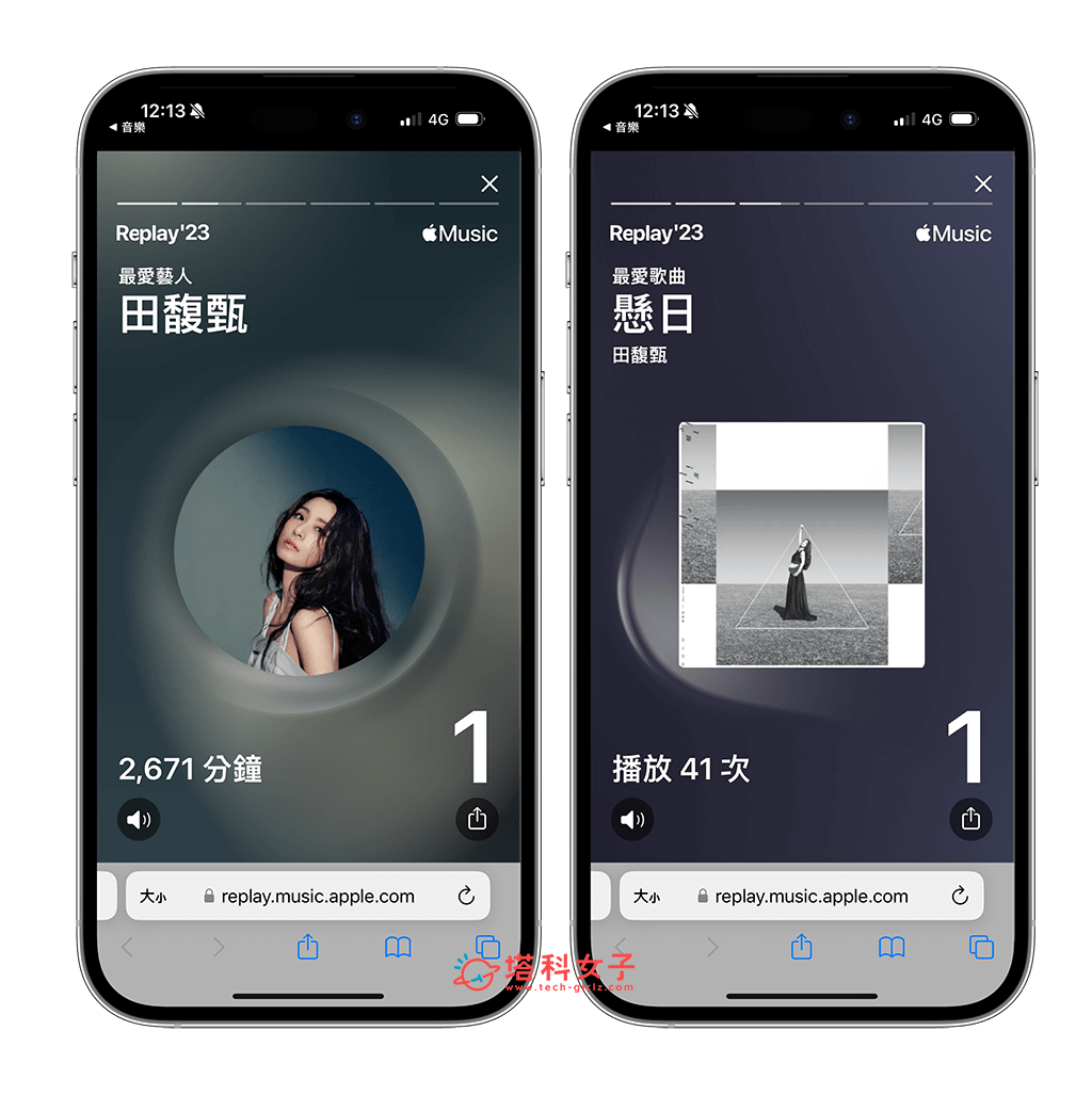 查看 Apple Music Replay 2023 回顾：最爱艺人和歌曲