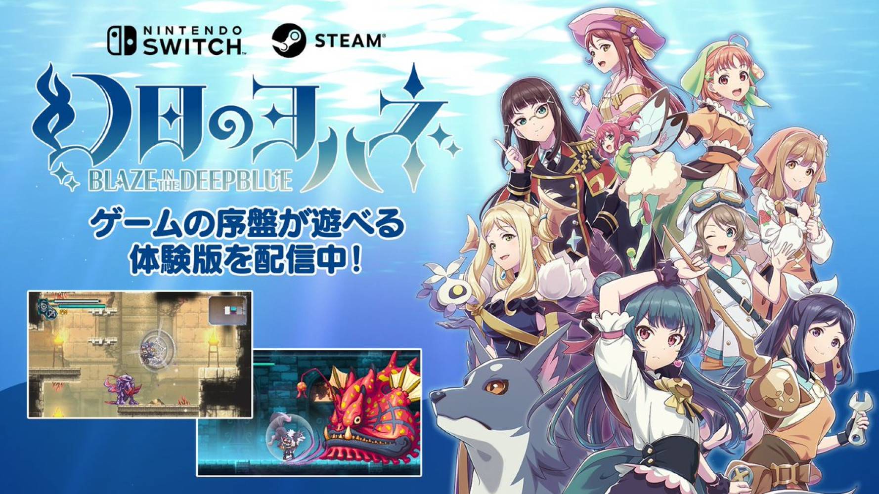 《幻日夜羽 -湛海耀光-》Switch / Steam 版现已开放抢先体验，进度无法继承到正式版上。