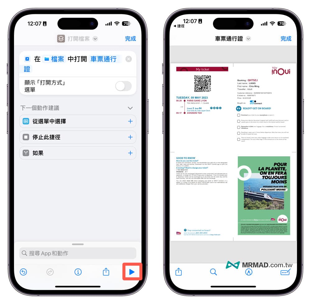 iPhone文件如何放桌面变捷径？ 在主画面建立文件捷径方法