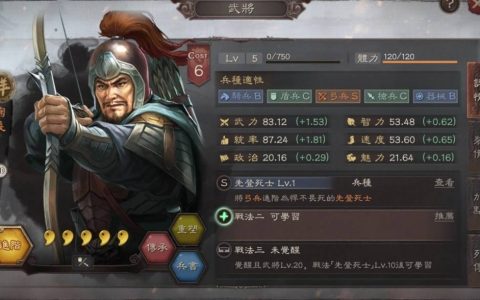 《三国志‧战略版》S14新剧本「兵战四时」即将开启