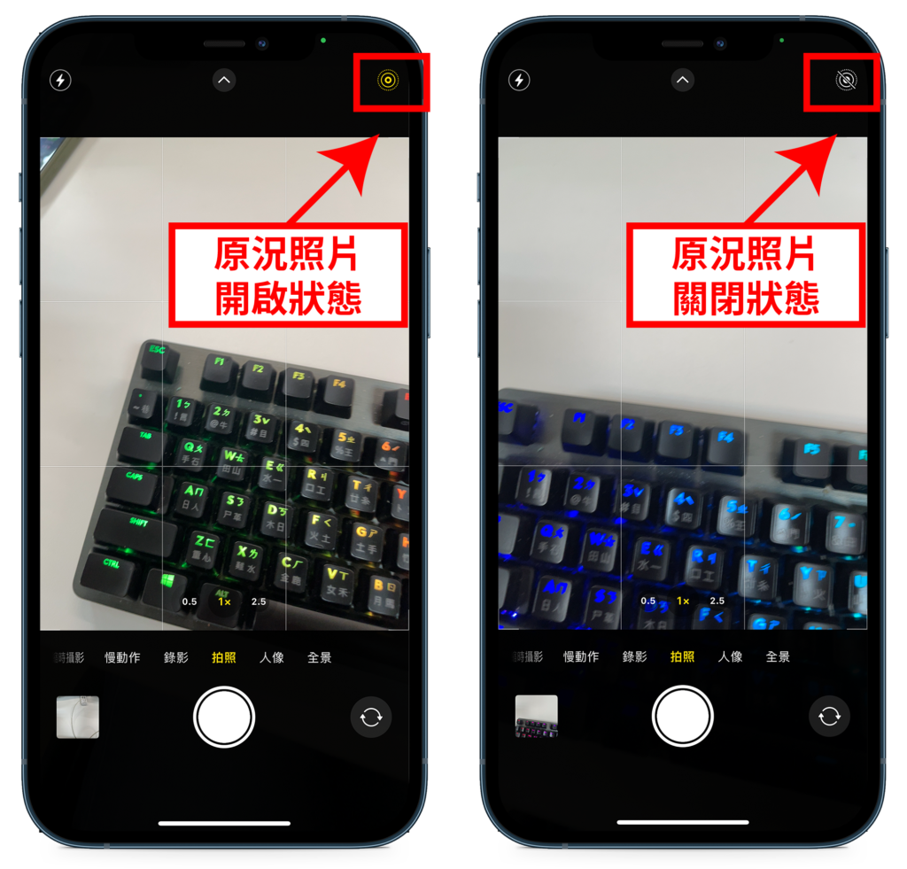 iPhone原况照片是什么？ 关闭、转影片与一般照片设定