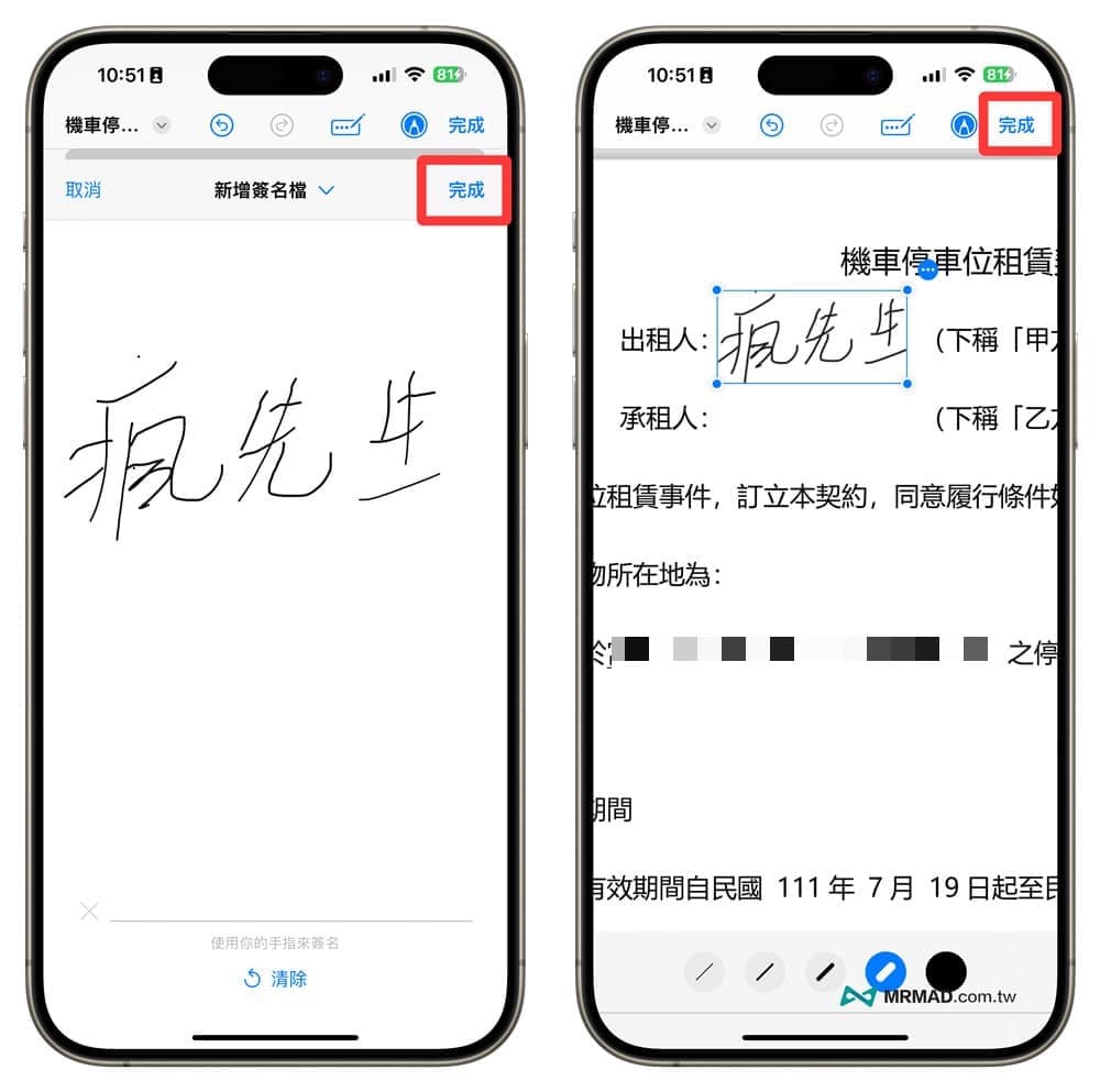 iPhone文件App教学技巧总整理4