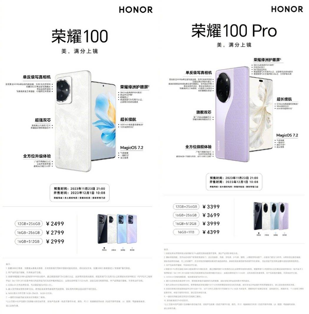 率先搭载Snapdragon 7 Gen 3处理器的荣耀100系列揭晓，强调AI强化的Vlog拍摄体验