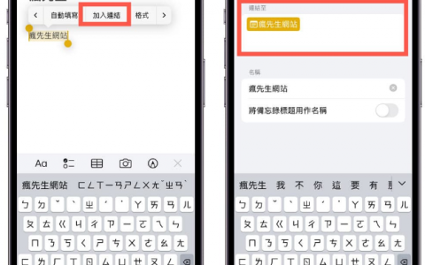 iOS 17备忘录新功能：带你了解4个超实用技巧