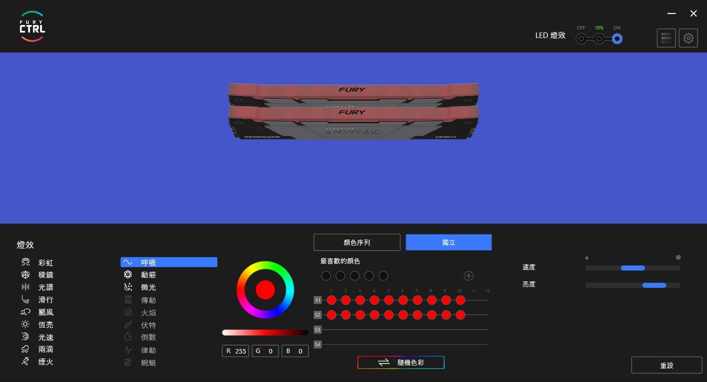 金士顿Kingston FURY Renegade RGB DDR4-4600超频内存-全新造型设计，频率再推进