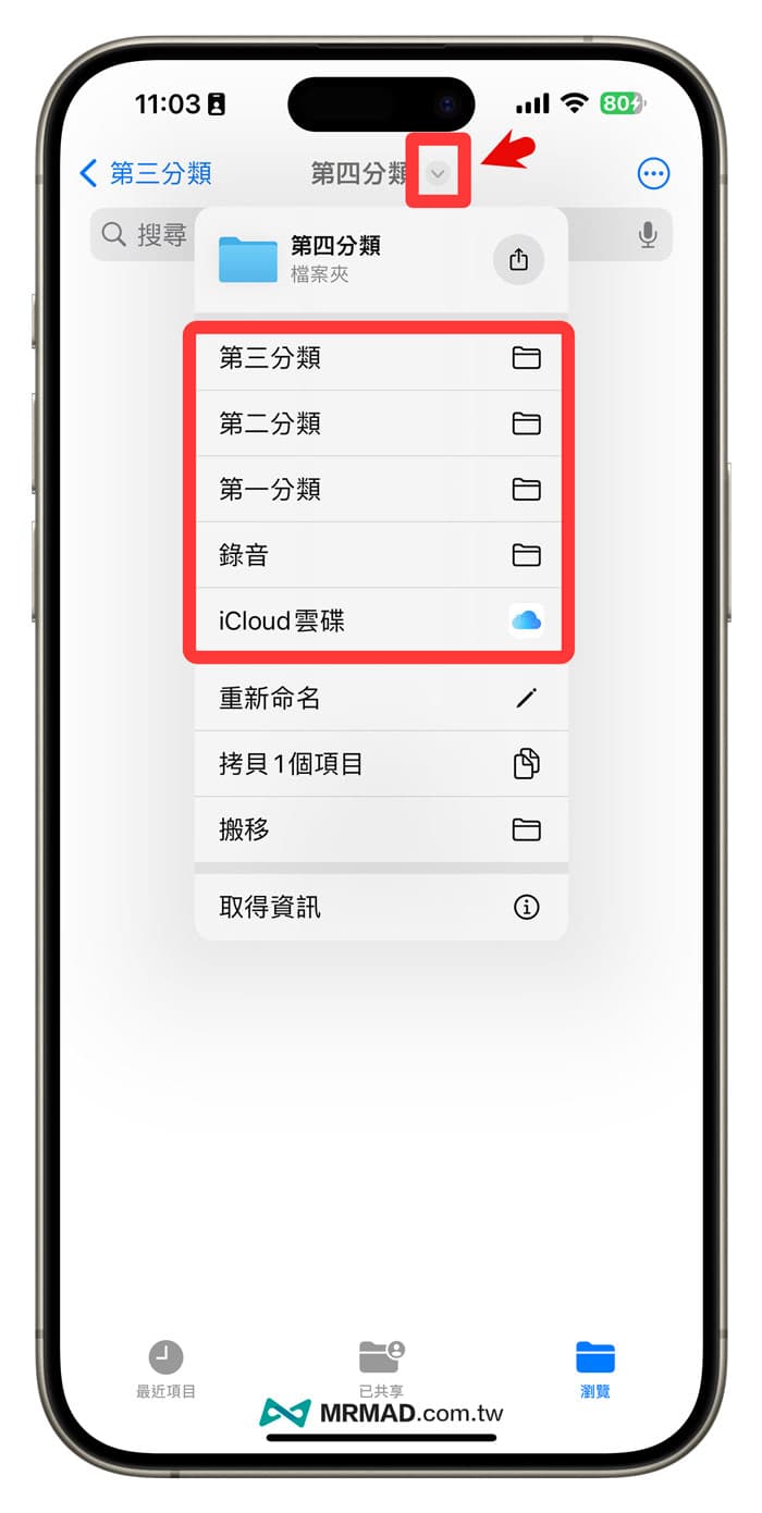 iPhone文件App教学技巧总整理