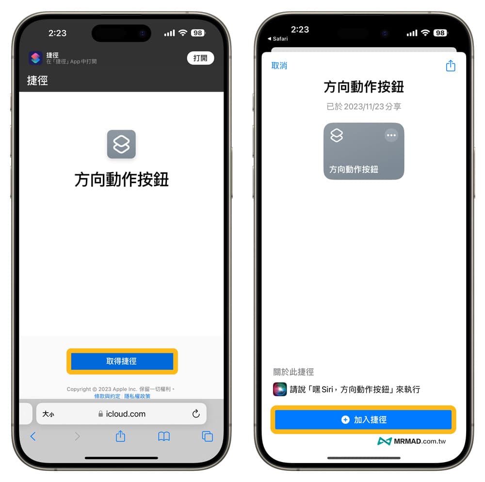 iPhone 15 Pro 动作按钮结合手机方向捷径教学1