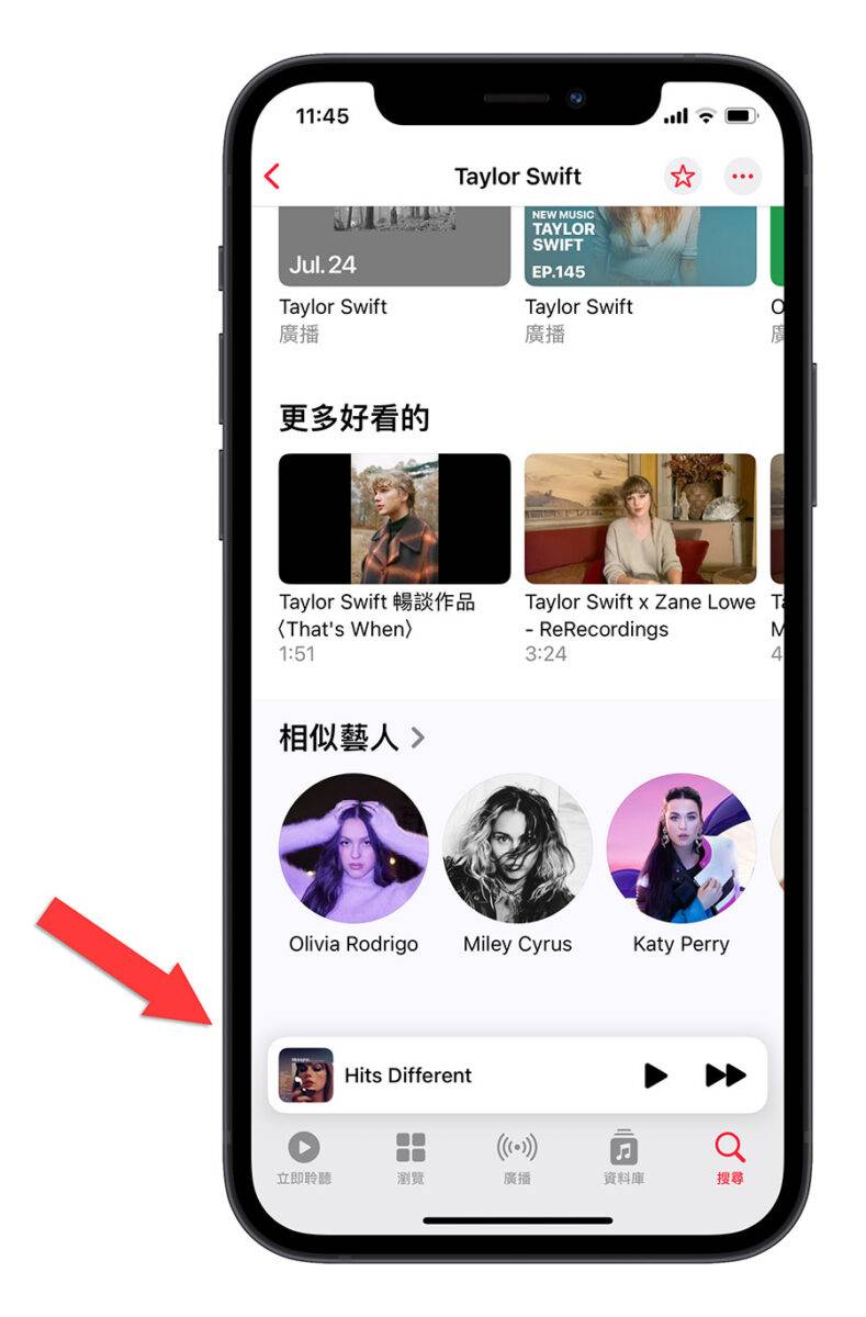 iOS 17 音乐 App、Apple Music 的完整 8 新功能一次看