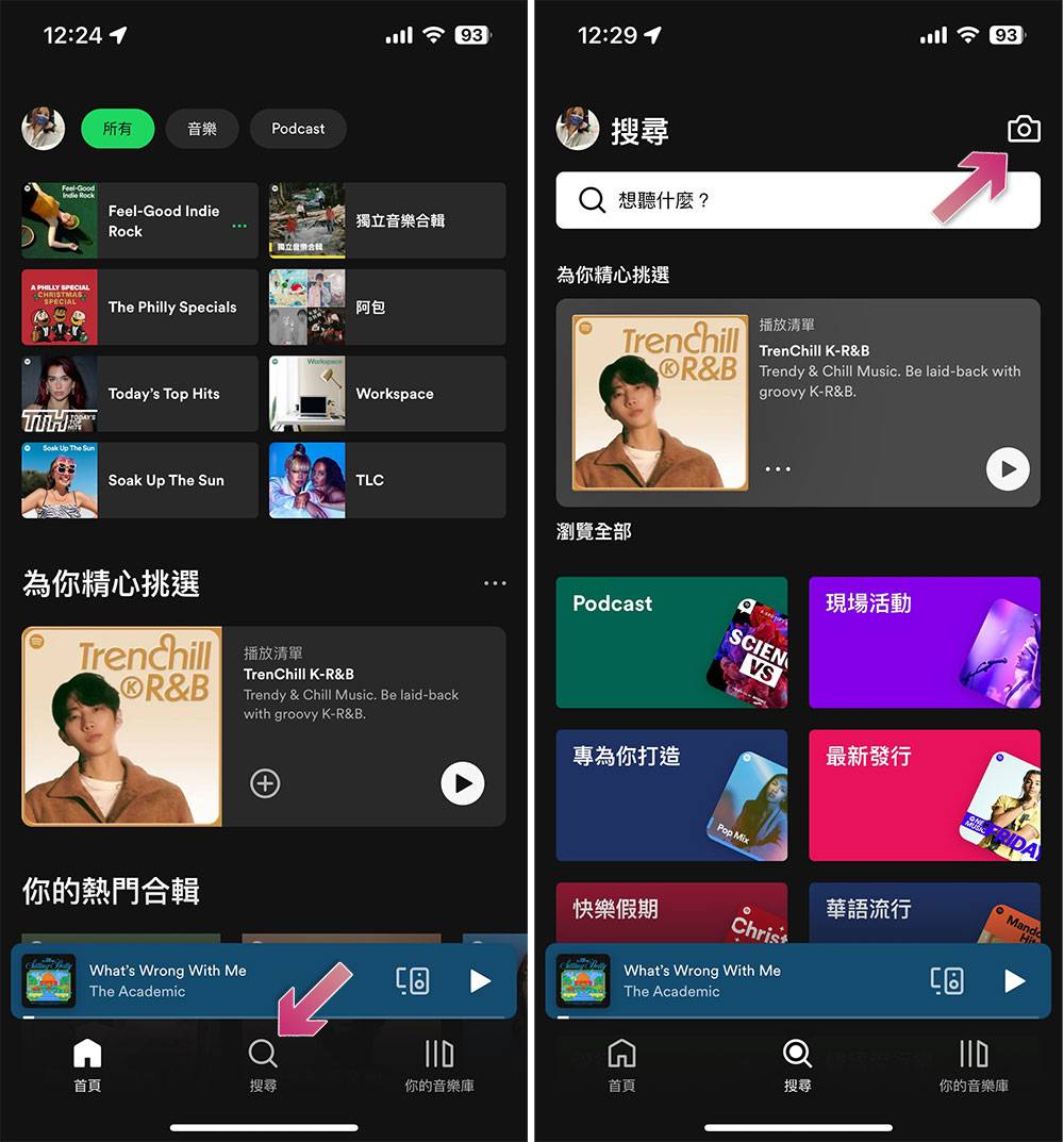 分享音乐好容易！ 如何制作和扫描 Spotify 条码？ - 电脑王阿达