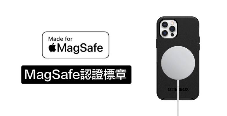 MagSafe 认证标章
