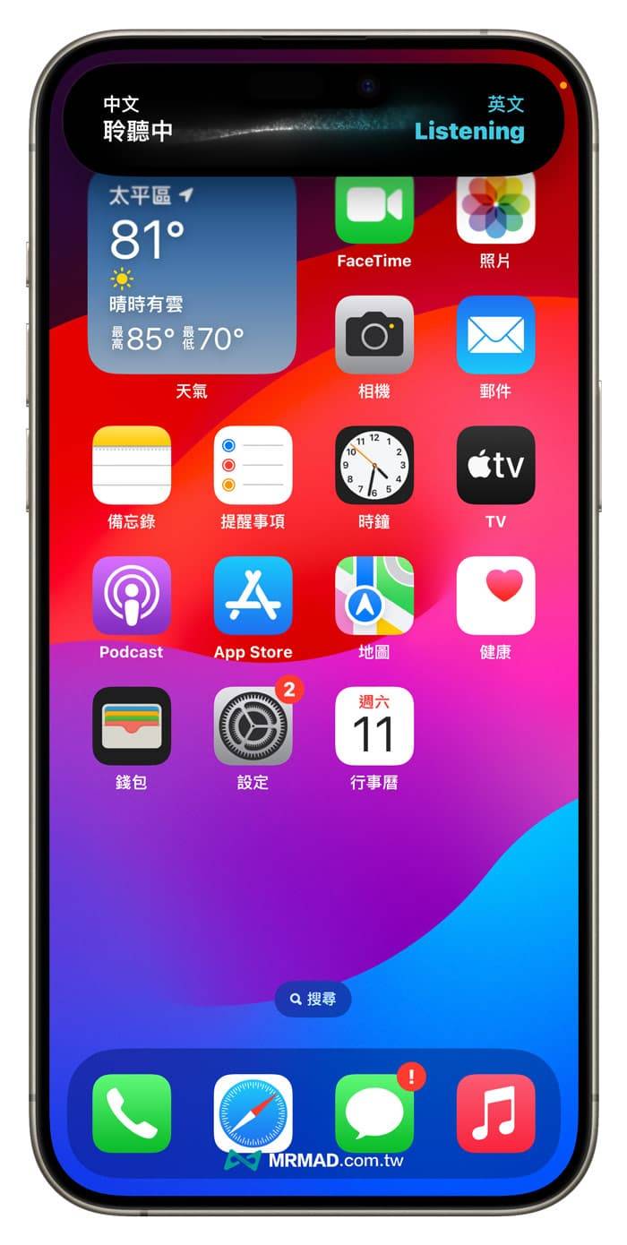 如何使用 iPhone 15 Pro 动作按钮翻译功能 1 