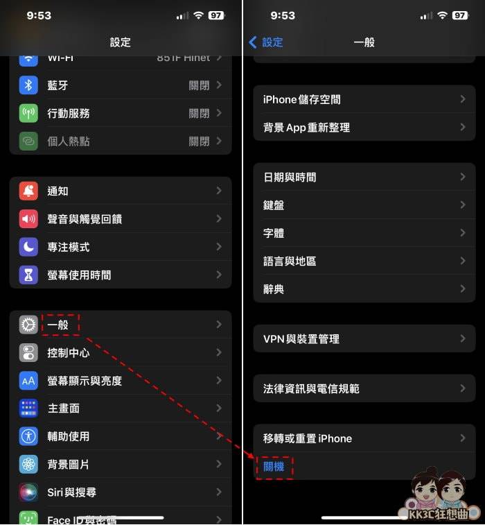 4招解决iPhone没办法安装App问题-04