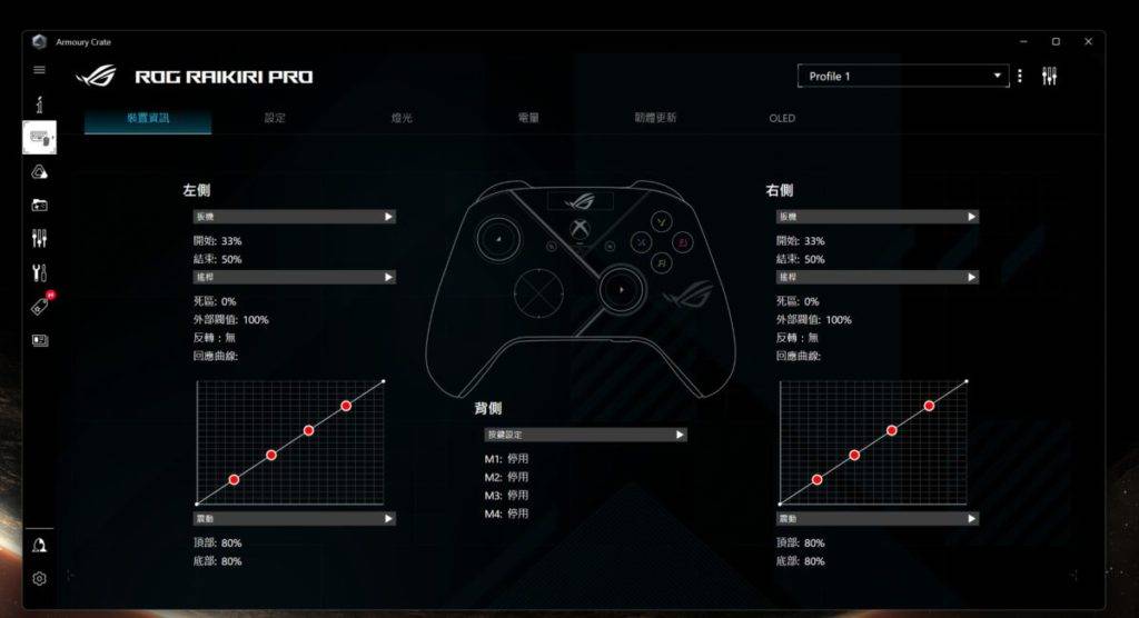 USB模式连接《Armory Crate》可详细设定死区、回应曲线等