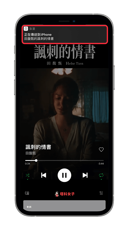 HomePod 接力怎么用？教你如何从iPhone 接力播放音乐