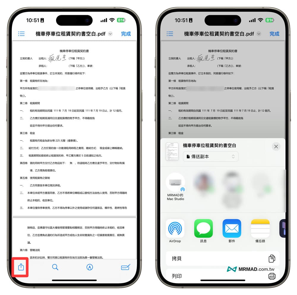 iPhone文件App教学技巧总整理5