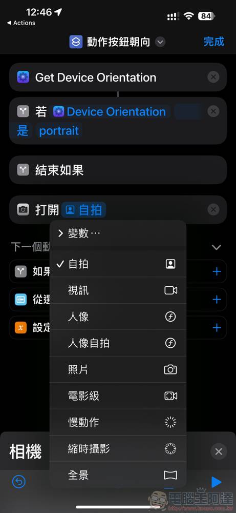 iPhone「动作按钮」结合手机方向快捷操作：不再需要舍弃静音功能、横竖拿都有不同功能（使用教学） - 电脑王阿达