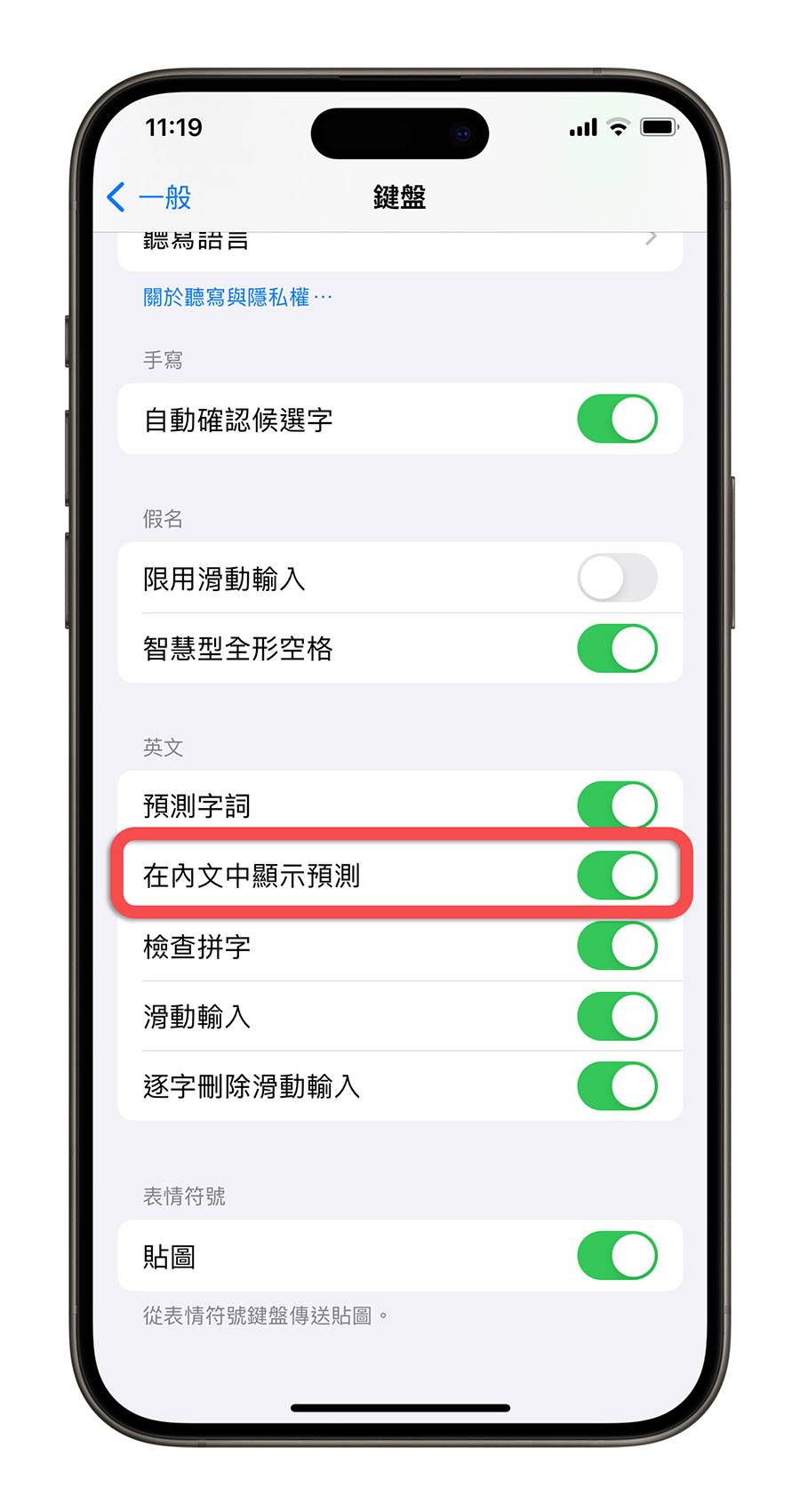 iPhone iOS 17.2 Beta 3 新功能