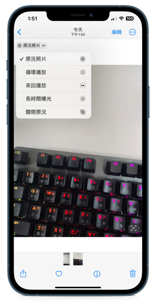 iPhone原况照片是什么？ 关闭、转影片与一般照片设定