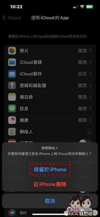 解决iPhone数据转移失败-17