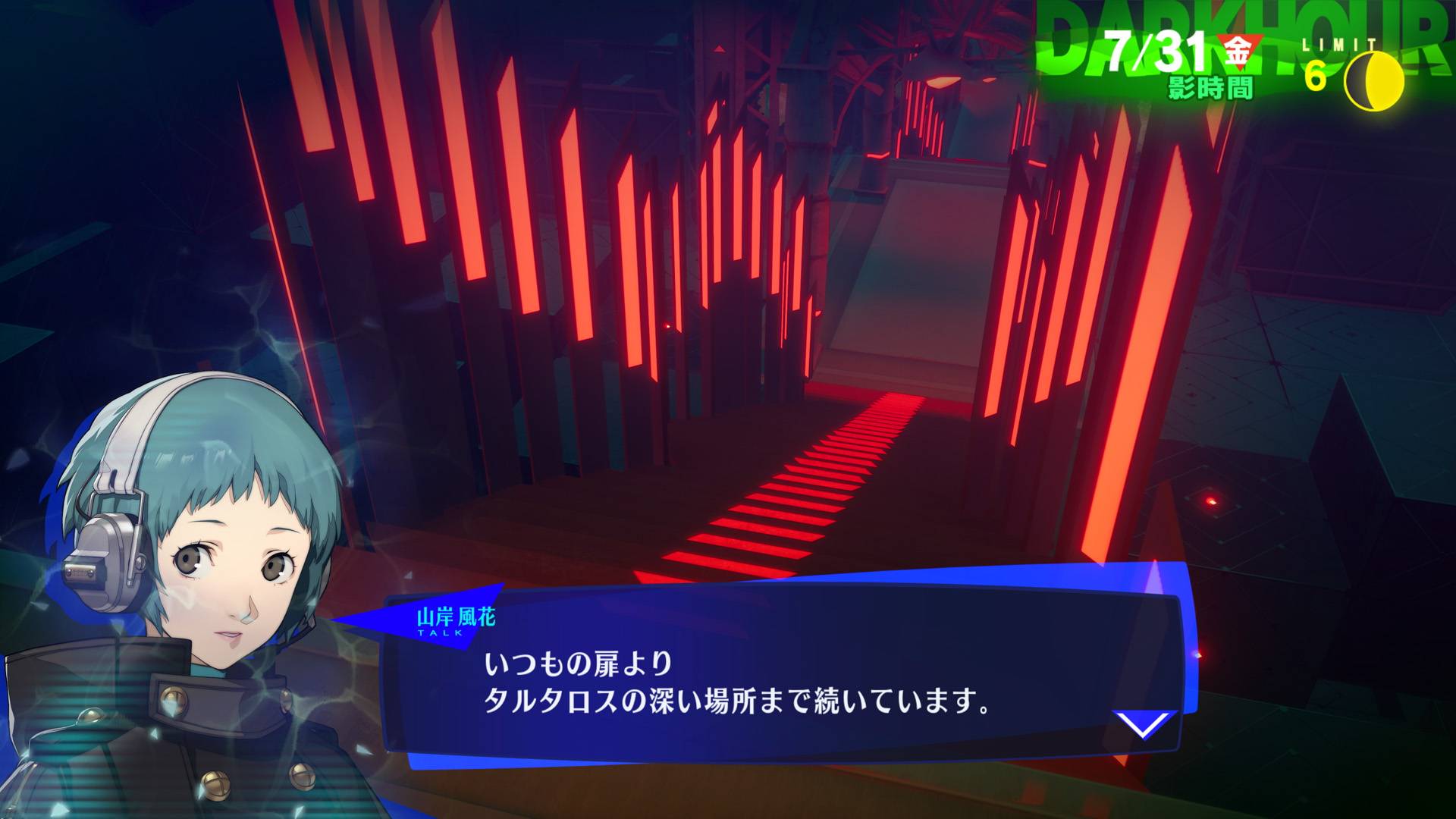 《Persona 3 Reload》公开「S.E.E.S.」三名主要成员的战斗资讯！同步公开「塔尔塔罗斯」详情！