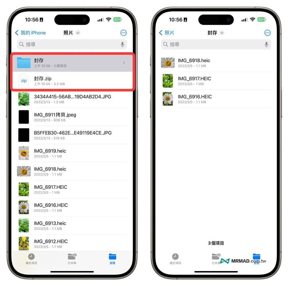 iPhone文件App教学技巧总整理14