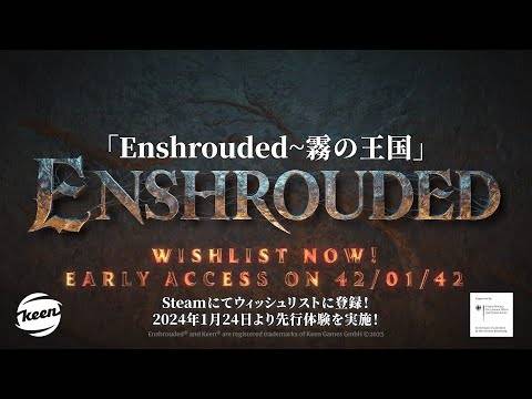 Enshrouded~霧の王国~ 早期アクセス実質日が決定！