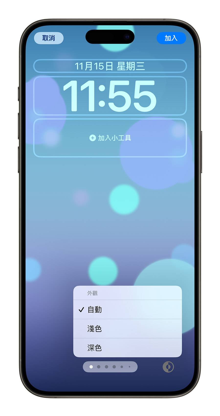 iPhone iOS 17.2 Beta 3 新功能