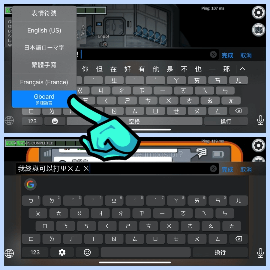gboard解决iphone用户无法在amongus游戏中输入中文的困扰
