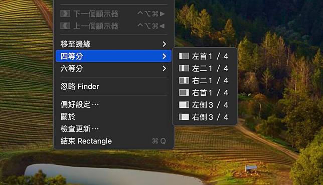 免费 macOS 分屏神器 《Rectangle》 一键快速将 App 整齐排好