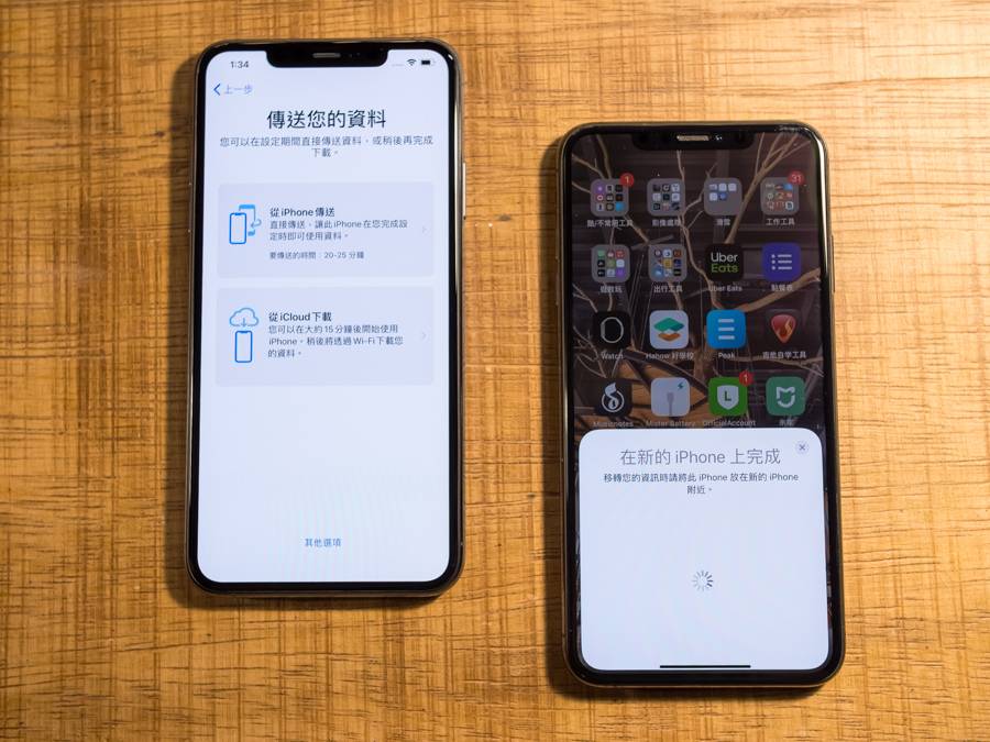 iPhone 发送您的资料