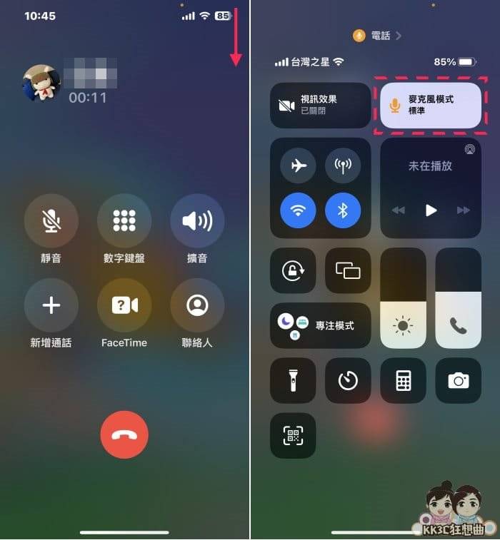 iPhone语音隔离提升通话质量-01