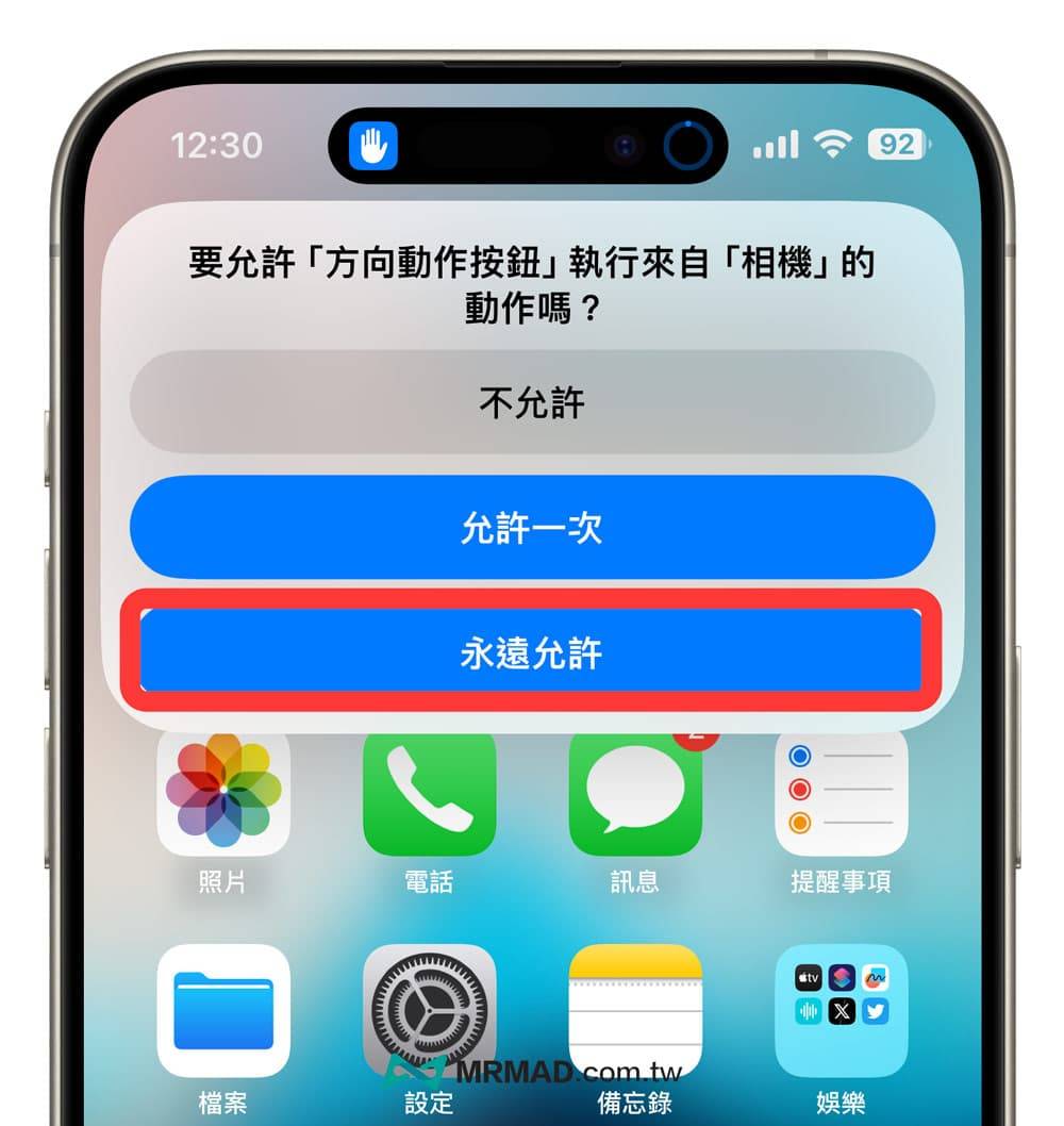 iPhone 15 Pro动作按钮方向功能要怎么用3