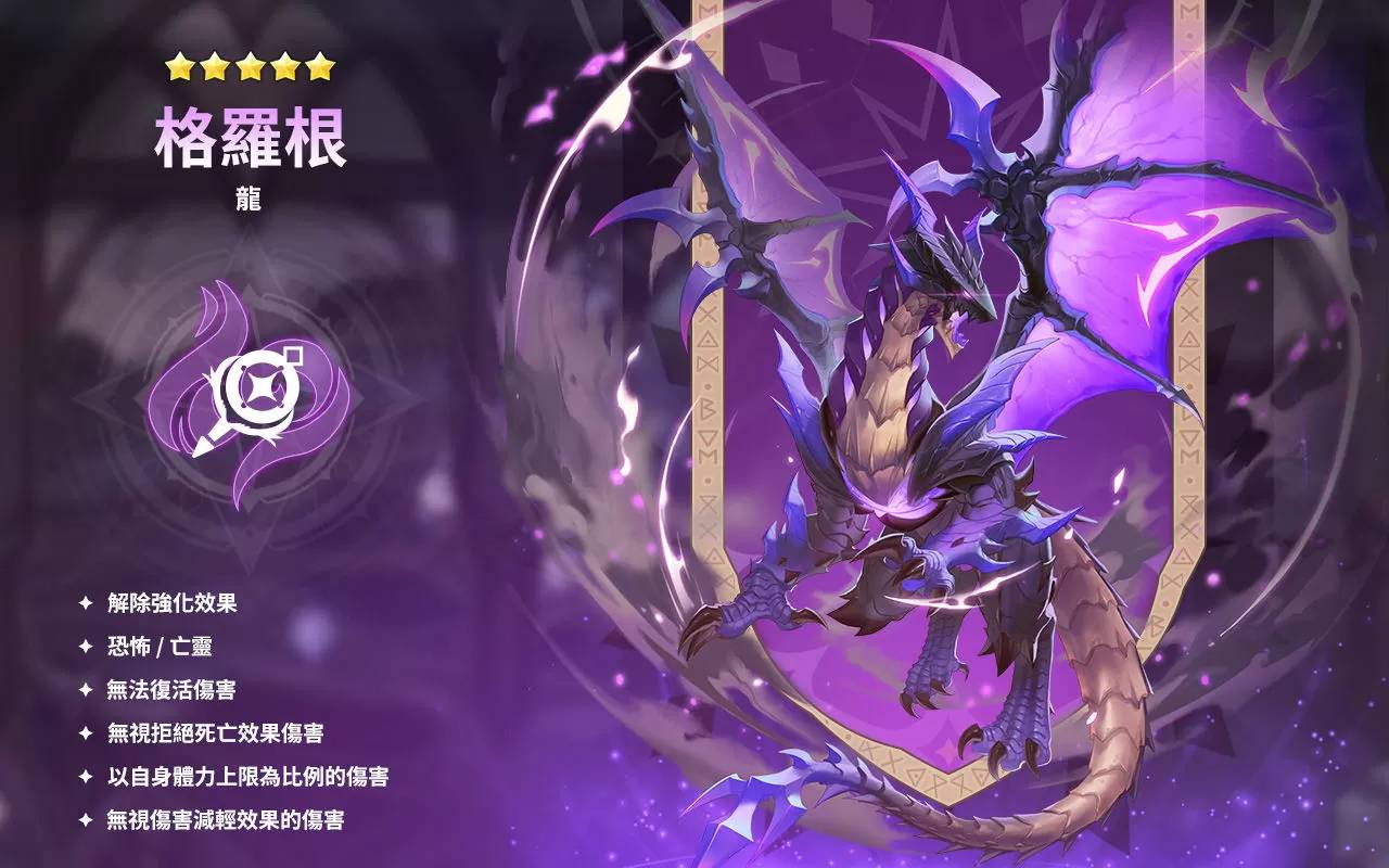 《魔灵召唤：克罗尼柯战记》全新魔灵神气威武的龙 震撼登场！ 活动免费送五星光暗魔灵