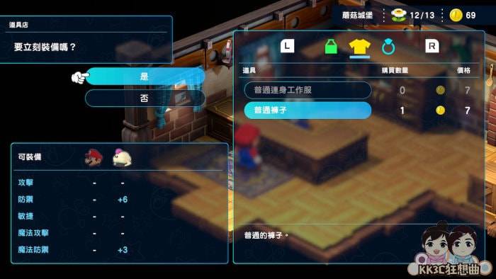 NS 超级马里奥 RPG 好玩吗？ 值得买吗？ -14