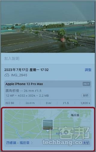 如何关闭 iPhone 拍照时自动保存的 GPS 定位信息？