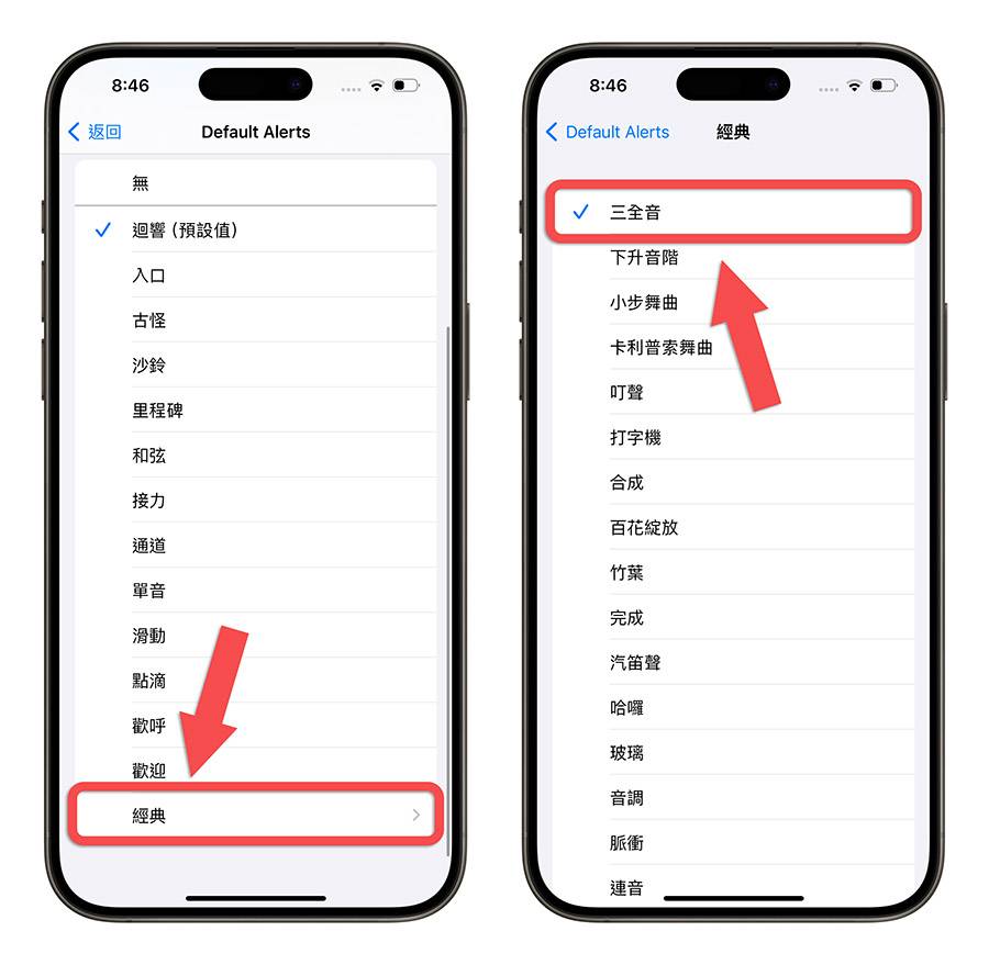 LINE 通知声音 三全音 回响 iOS 17.2 Beta 4 默认提醒 默认提示