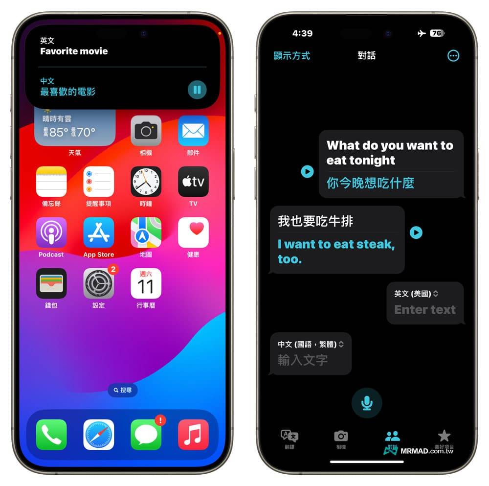 如何开启 iPhone 15 Pro 动作按钮「翻译」离线模式2