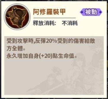 阿修罗独角仙被动