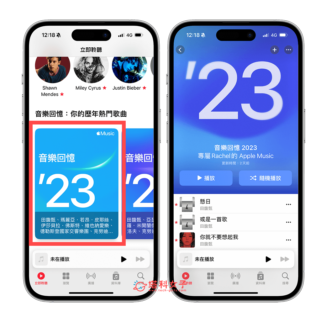 播放 2023 Apple Music Replay 歌单